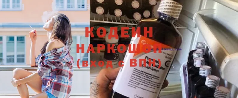 Кодеиновый сироп Lean напиток Lean (лин)  Кореновск 