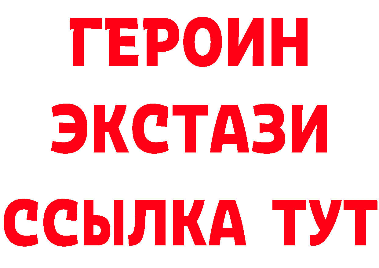 ГЕРОИН хмурый зеркало площадка блэк спрут Кореновск