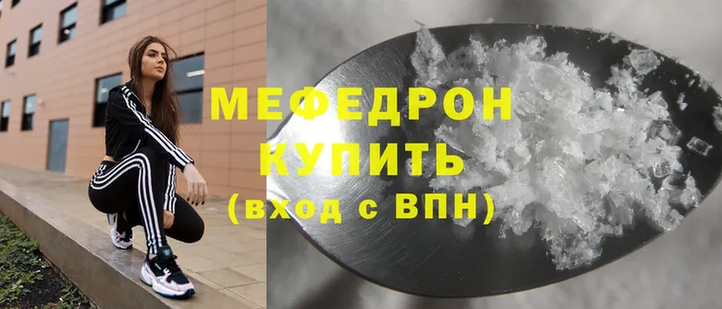 МЕФ mephedrone  Кореновск 